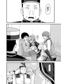 [valssu (Charu)] Melon ga Chou Shindou! R13 (Tales of the Abyss) [Chinese] [流星汉化] [Digital]