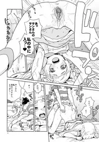 (C94) [Zenra Restaurant (Heriyama)] Lillie to Sun no Saimin Daisakusen - Lillie and Sun's Hypnotized Campaign (Pokémon Sun and Moon) [Decensored]