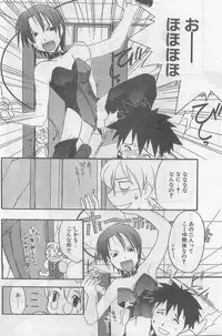 COMIC Papipo Gaiden 1998-09 Vol.50