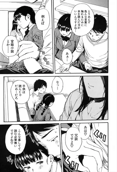 COMIC Mugen Tensei 2020-03