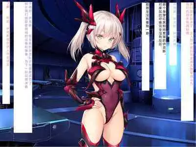 [Courreges Accel] Senkou no Ikusu -Disorder Eclipse- | 生物兵器战姬 伊克斯 [Chinese] [机翻汉化]