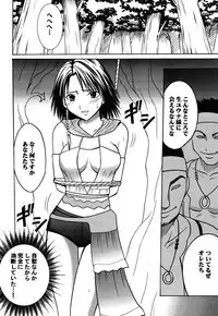 [Crimson (Carmine)] Yuunagi Soushuuhen (Final Fantasy 10) [Digital]