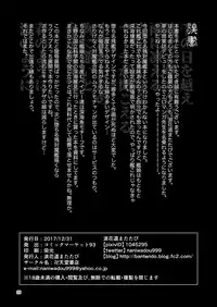 (C93) [Bantendou Shoten (Naniwadou Matatabi)] HYBREED ~Shinkai Tsuki Kanmusu Shussan Kiroku~ | 舰娘深海化受孕出产记录 (Kantai Collection -KanColle-) [Chinese] [K记翻译]