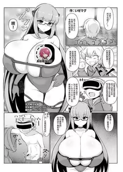 [Irojikake Matome Blog (Isemagu)] Maboroshi no VR Erogame (Paizuri Senmon Zasshi 