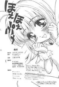 (C57) [Soul Magic (Sudoo Kaoru)] Hoe Hoe Puu (CardCaptor Sakura)