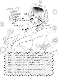 [Ne. (Shiromitsu Daiya)] Kou Ana Hore Wanwan [Digital]