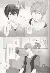 (Renai Survival 3) [Sneeeze (Kubu)] Suenagaku Oshiawase ni! (Free!)