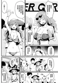 [Kizuka Kazuki] Sex off the beach (COMIC Kairakuten 2017-11) [Chinese] [無邪気漢化組] [Digital]