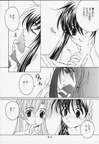 時美組 (Sister Princess)