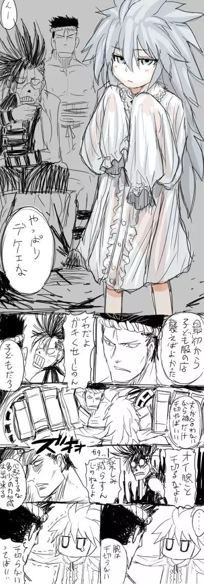 Ninja Slayer Novel Character Design Collection