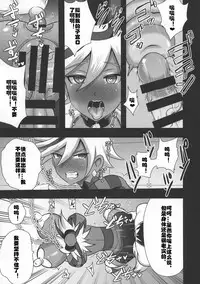 (C92) [Akuochisukii Kyoushitsu (Akuochisukii Sensei)] Chocolat Haijo Irai 02 (Kirakira PreCure a la Mode) [Chinese] [村长个人汉化]