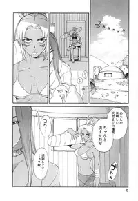 [Kamitsuki Manmaru] GO GO HEAVEN!! Vol.2