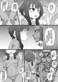 [Seishimentai (Syouryuupen)] Kono Nikutasarashii Masudomoni Oshioki o! (Kono Subarashii Sekai ni Syukufuku o!) [Digital]