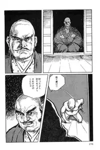 [Koike Kazuo, Kojima Goseki] Hanzou no Mon Vol.9