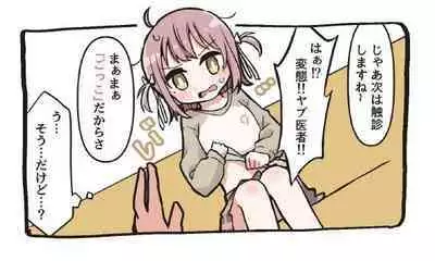 Saiminjutsu de Yurume no Itazura o Suru dake no Hon