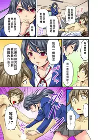 [Urase Shioji] Oppai Mondari Sounyuu Shitari~ Sukeru Karada to Fureru Yubisaki~ 1~2 [Chinese] [Den個人漢化]