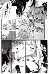 [Higenamuchi] Otome Kuzushi [Chinese]