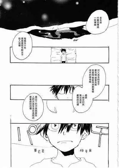 Yume Land 3 | 梦土 3