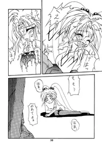 (C46) [MICA] Active Peach 4 (Mahou Shoujo Pretty Sammy, Tenchi Muyou!)