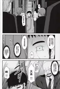 (C86) [valssu (Charu)] Roshutsu Shoujo Yuugi Nana Kan [Chinese] [流星汉化]