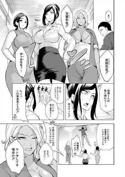 COMIC Mugen Tensei 2023-11