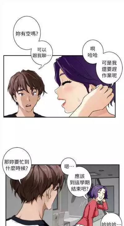 [龜足] S-Mate 1-100 官方中文（完結）