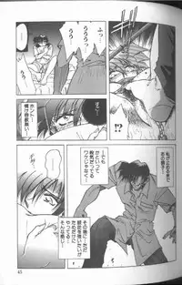 [SHIZUKA] Kankin Choukyou - Toki no Kagome II ~Risa~