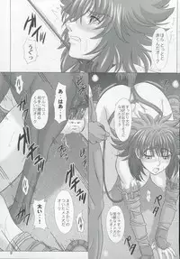 [Lover's (Inanaki Shiki)] Torawareshi Monotachi no Koe (Bastard!!)