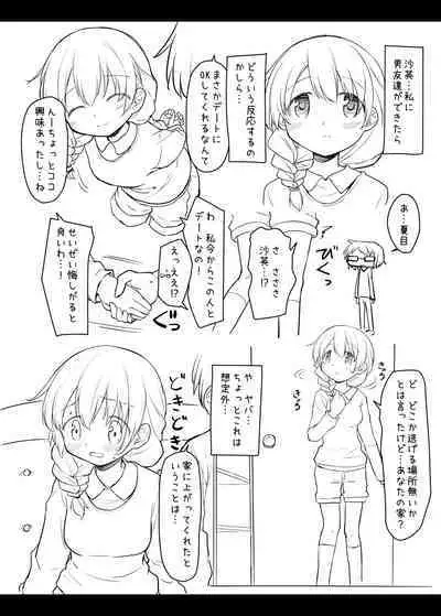 [P.Y.L... (Percy) Hidamari Sketch Saisoku Kouryaku (Hidamari Sketch) [Digital]