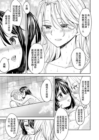 [Ayane] Mochizuki Ketsueki Kenkyuujo no Musume | 望月血液研究所之女 [Chinese] [Digital]