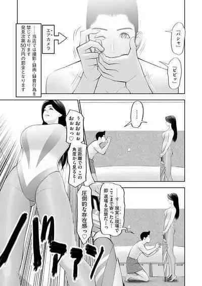 [Sairi Keibun] Yume Cos Love Love Ecchi Paradise [Digital]