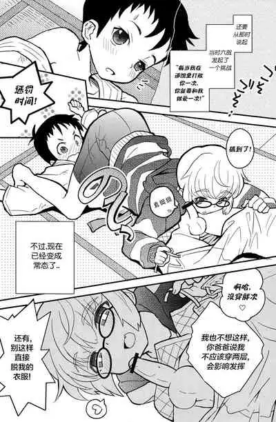 Mood Ippon!丨情调的最高分!