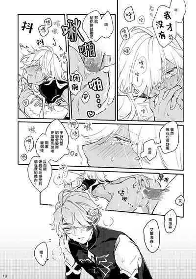 Kyuujitsu made machimashou! | 等到休息日再说吧！