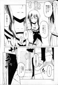 [Benjamin] Sono Te wo Totte