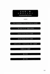 (C65)[Gensyokukan (Hakumai Gen) & Henrei-kai (Kawarajima Koh)] Gensyokukan Hatsu Hakumai Shido 2 RICE-SEED 2 (Kidou Senshi Gundam SEED)