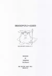 (C70) [Niku Ringo (Kakugari Kyoudai)] Nippon Ginga-Bantyo (Bishoujo Senshi Sailor Moon, Galaxy Angel)