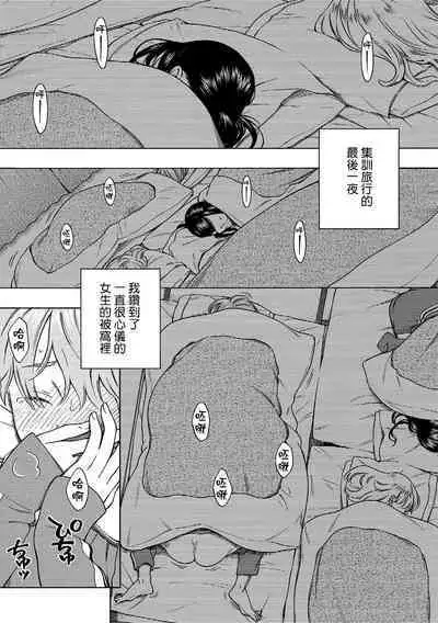 Houkago Vanilla - Vanilla girls of After school