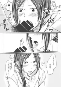 (C92) [Dannoura (Kurano Yuuichi)] Rookie Trainer-chan to Ecchi Suru Hon (THE IDOLM@STER CINDERELLA GIRLS) [Chinese] [最愛加蓮漢化組]