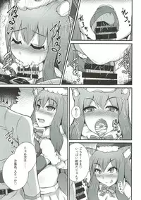 (C93) [Fushinsya_Guilty (Ikue Fuji)] Chaldea Fuuzoku [Suzuka Gozen] (Fate/Grand Order)