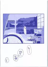 [Watsukiya (Watsuki Rumi, Yuki Sei)] Hotaru-san ga Shuuchi Play ni Mezamete shimatta Ken (Dagashi Kashi)