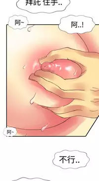 中文韩漫 我的變態女友 Ch.0-5 [Chinese]