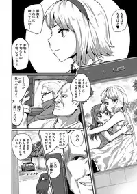 [Kumataro] Kyousei Kaikan Torokeochi [Digital]