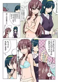 Trouble Sweets (とらぶる☆すいーつ)