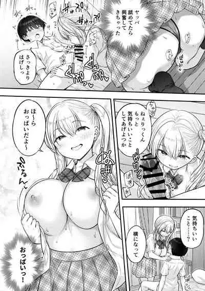 (C99) [Purapanda Oukoku (Purapa)] Ojou-chan ga Ki ni Natte...