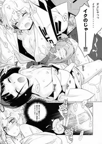 [Yaya Hinata-ya (Yaya Hinata)] Kanara-sama no Nichijou Kyuu (Tonari no Miko-san wa Minna Warau) [2017-02-12]