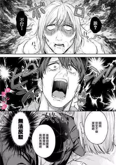 [Enya Maru] Ore no Oppai Sukinan desho?01-06| 你喜欢我的胸对吧? 01-06[Chinese] [橄榄汉化组]