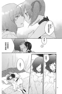 [Niratama (Sekihara, Hiroto)] Private Tsunderation Round 3 (Love Live!) [Chinese]