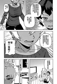 [Takatsu] Hitozuma A-san to Musuko no Yuujin N-kun - Married wife A and son's friend N-kun [Chinese] [罗洁爱儿个人汉化]