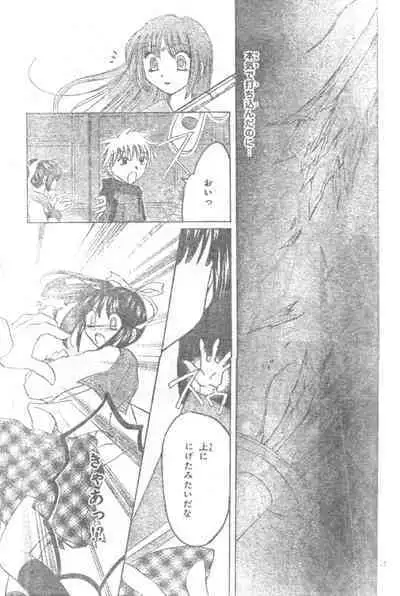 Mia Ikumi Girls Fight Japanese