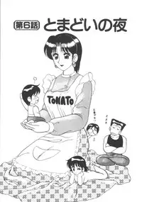 [Ogami Wolf] Genki ni Narisou